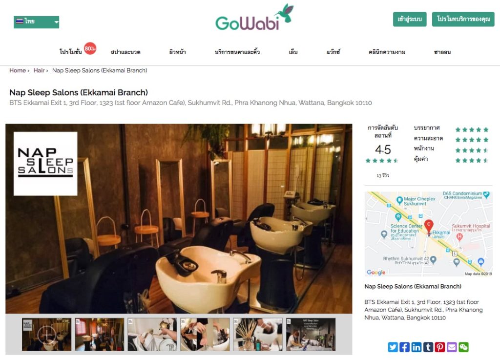 review nap sleep salon