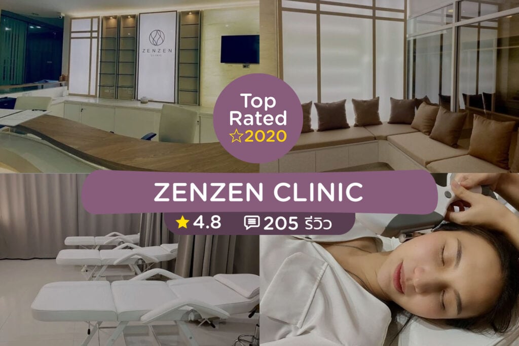 คลินิกความงาม จัดอันดับร้านที่ดีที่สุดปี 2020 (Clinic Top Rated 2020)