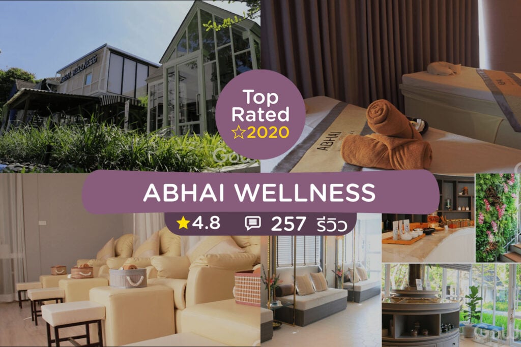 ร้านนวดสปา จัดอันดับร้านที่ดีที่สุดปี 2020 
abhai wellness