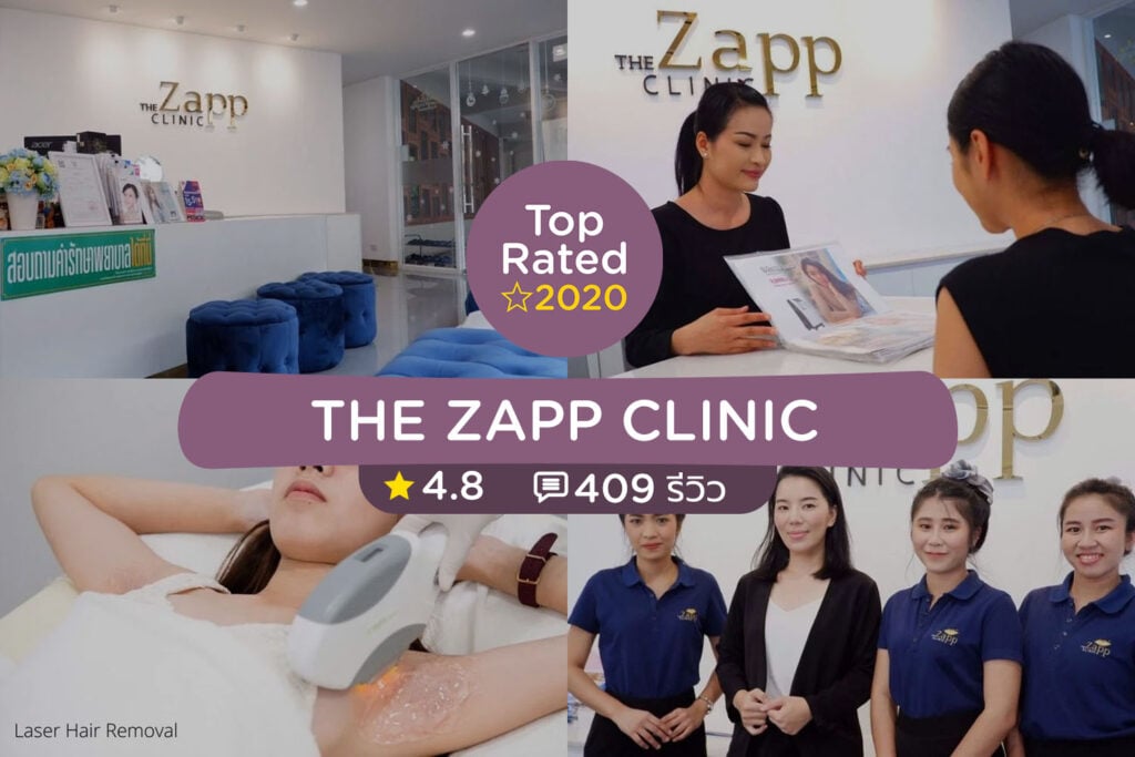 คลินิกความงาม จัดอันดับร้านที่ดีที่สุดปี 2020 (Clinic Top Rated 2020)