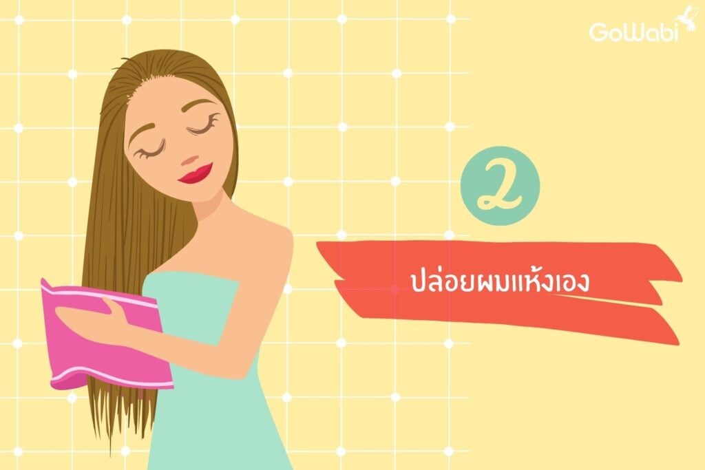 6 วิธีแก้ปัญหาผมมัน ที่คุณอาจไม่เคยรู้ !