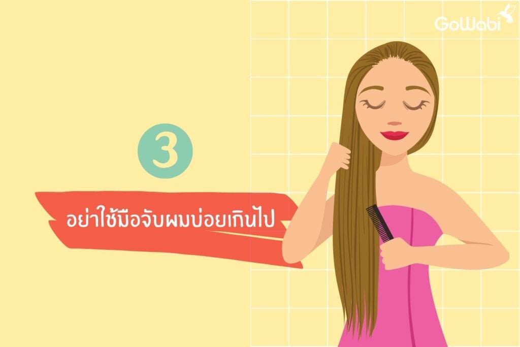 6 วิธีแก้ปัญหาผมมัน ที่คุณอาจไม่เคยรู้ !