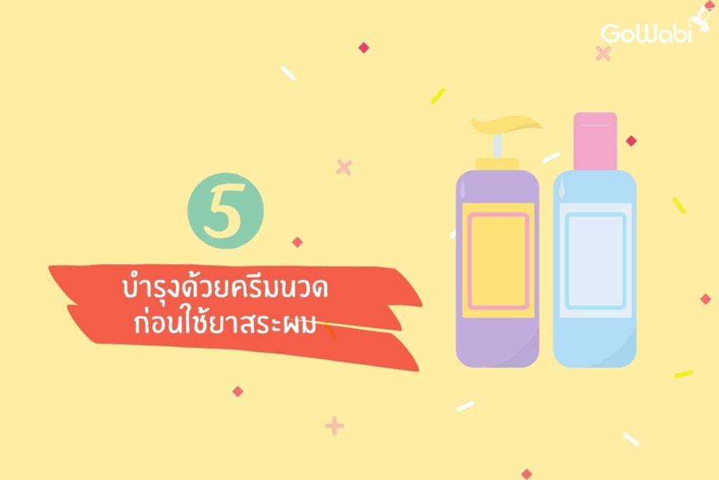 6 วิธีแก้ปัญหาผมมัน ที่คุณอาจไม่เคยรู้ !