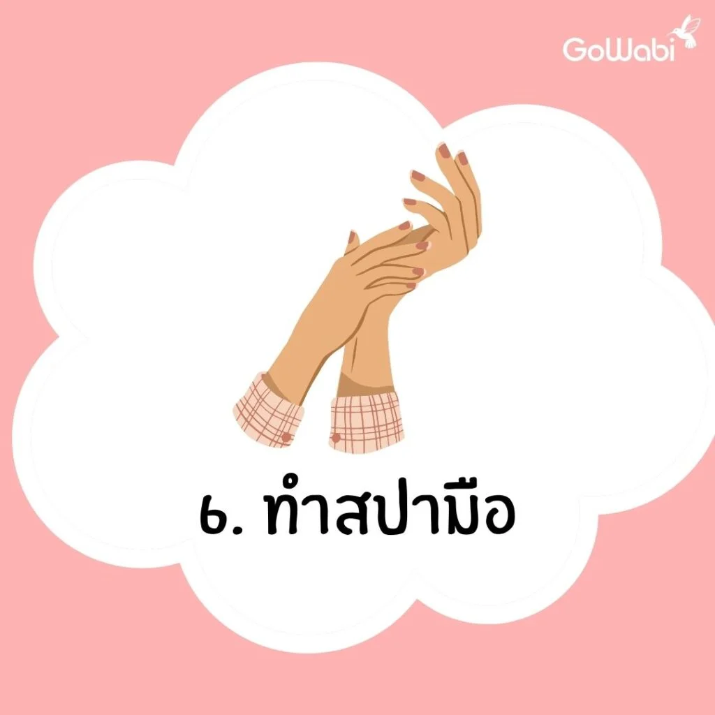 7 ทริคหยุด มือเหี่ยว ที่คุณยายยังต้องถามถึง!