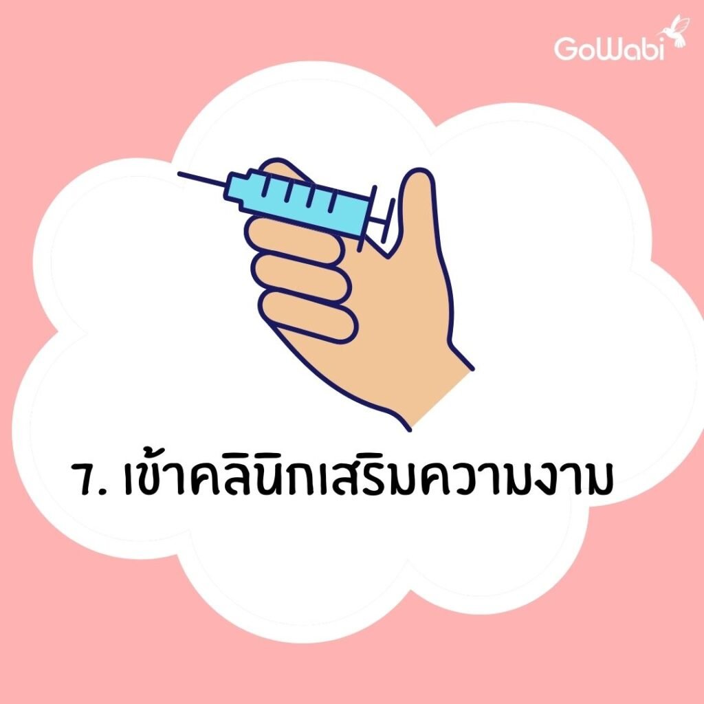 7 ทริค หยุดมือเหี่ยว ที่คุณยายยังต้องถามถึง!