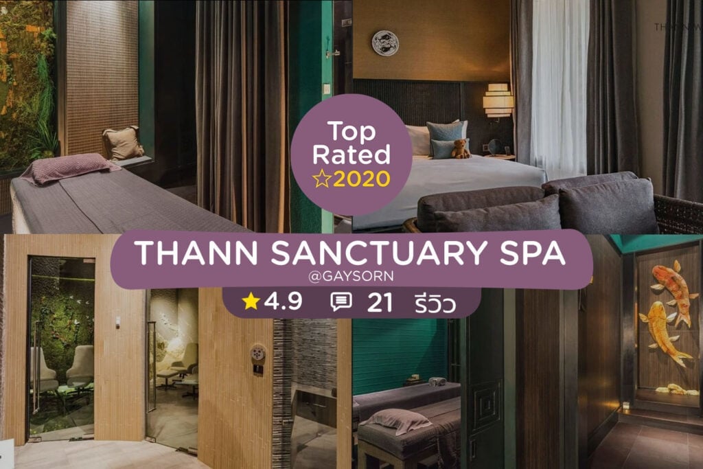 ร้านนวดสปา จัดอันดับร้านที่ดีที่สุดปี 2020 eforea spa