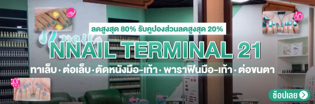 สีเล็บมงคลตามวันเกิด 2