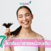 ผมแตกปลาย ทำไงดี