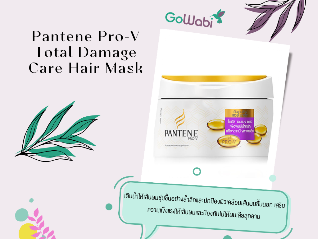 Pantene Pro-V Total Damage Care Hair Mask