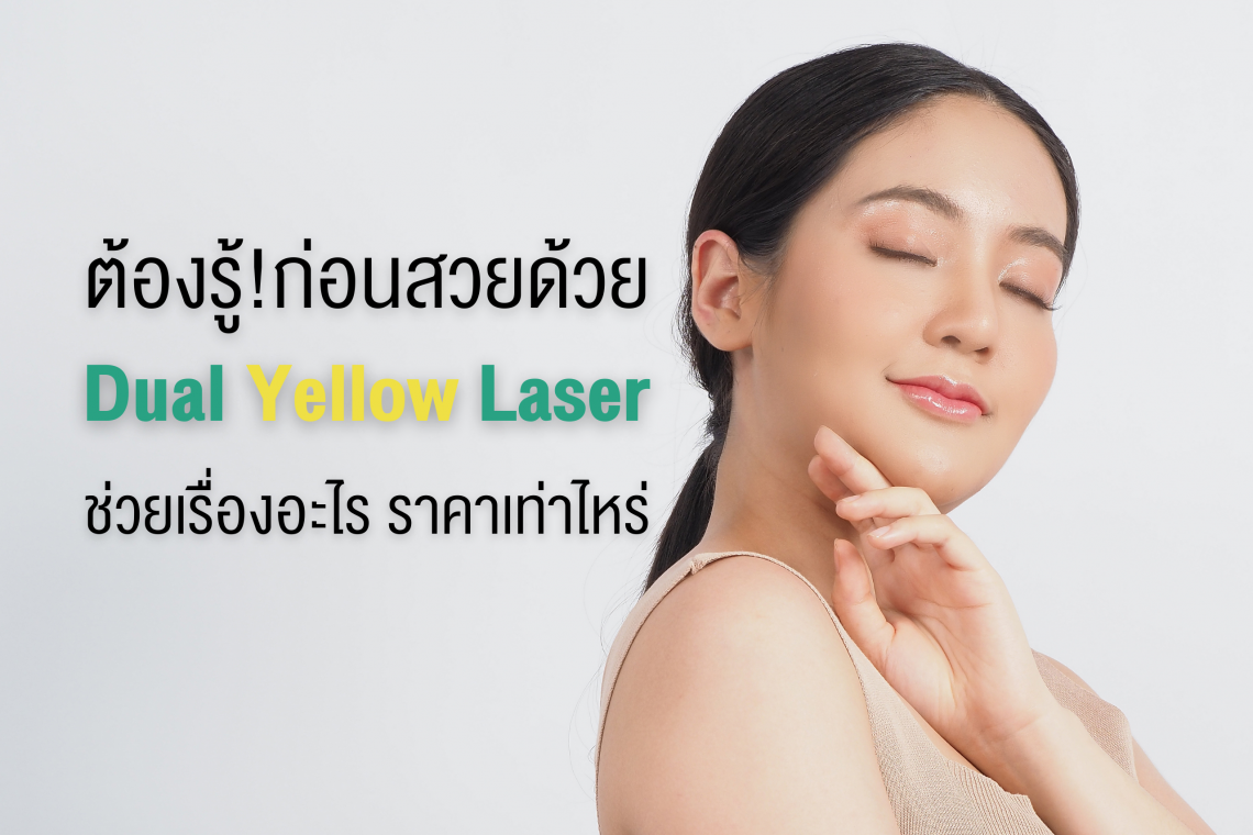 Dual Yellow Laser