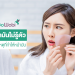 หน้ามันเกิดจากอะไร