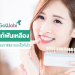 ฟันเหลืองแก้ยังไง