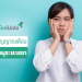 ฟันผุระยะแรก