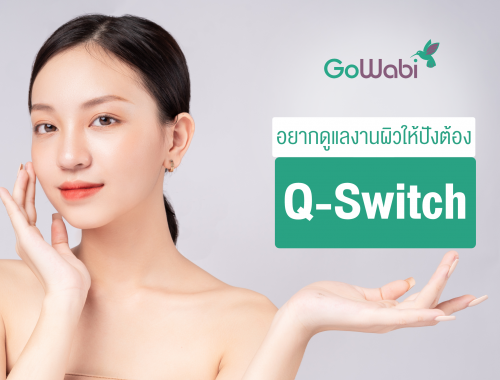 q-switch laser
