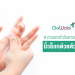 ท่าอออกกำลังกายรักษานิ้วล็อก ด้วยตัวเอง