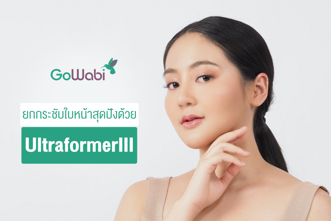 UltraformerIII
