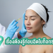 botox คือ