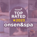 6 ร้านออนเซ็นสปา ยอดนิยมที่สุดปี 2023 ( ONSEN & SPA TOP RATED 2023)