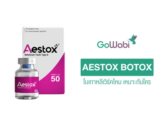 aestox botox