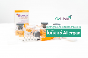 Allergan botox