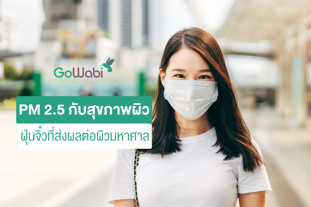 PM2.5