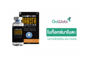 โบท็อกซ์นาโบตะ