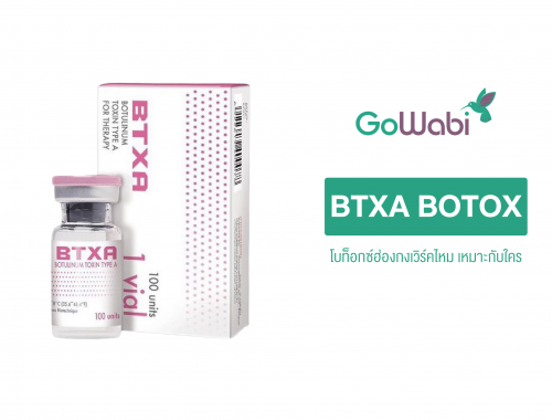 โบท็อกซ์ BTXA