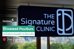 picosure laser รีวิว