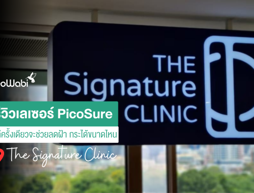 picosure laser รีวิว