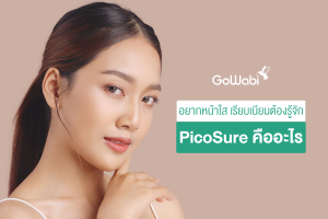 picosure laser คืออะไร