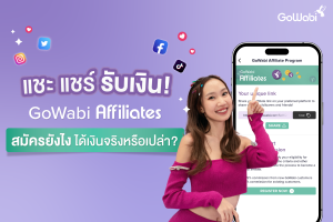 gowabi affiliate