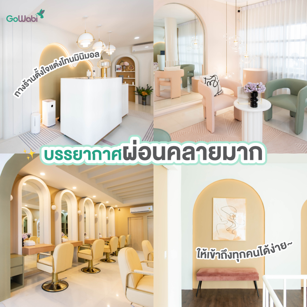 Cyntier sleep salon รีวิวบรรยากาศภายในร้าน