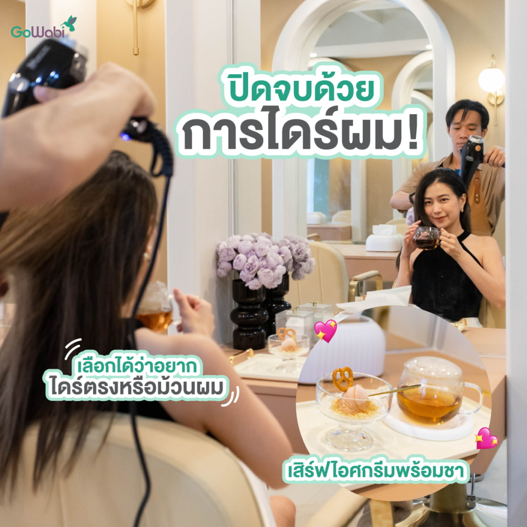 Cyntier sleep salon รีวิวหน้าร้าน