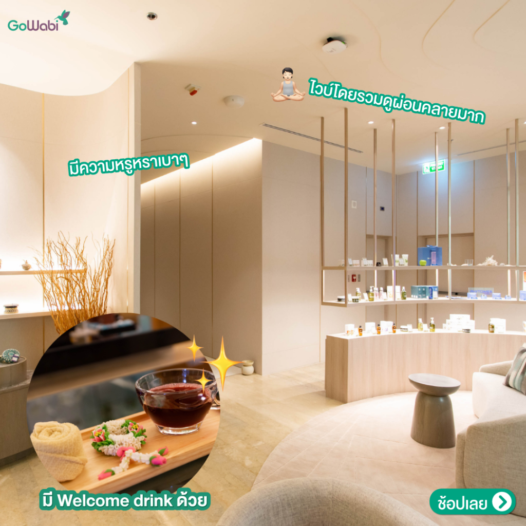รีวิว spa cenvaree เซ็นทรัลเวิร์ดบรรยากาศในร้าน