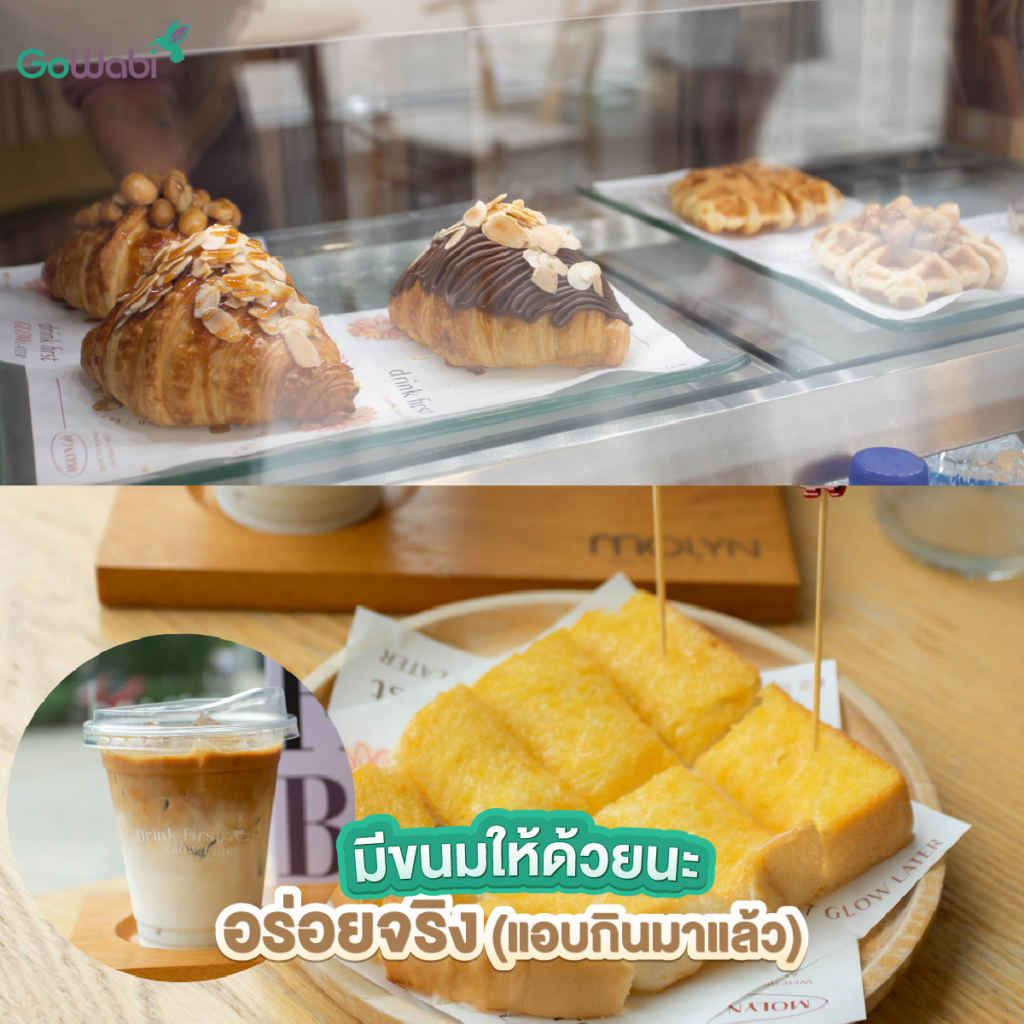 Molyn Clinic รีวิวของกินในร้าน