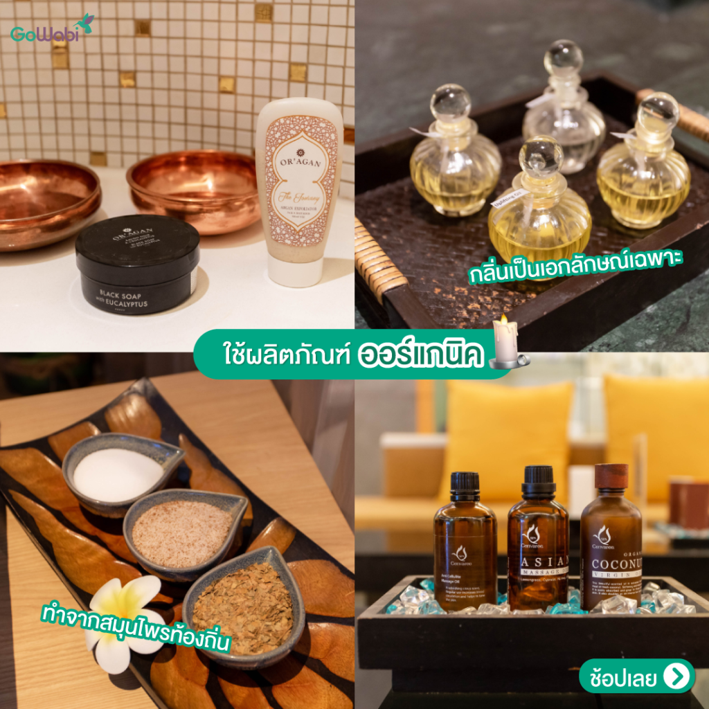 รีวิว spa cenvaree เซ็นทรัลเวิร์ด ผลิตภัณฑ์ในร้าน