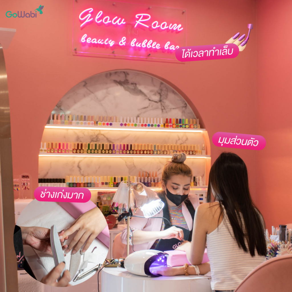 glow room beauty & bubble bar รีวิวขณะรับบริการ
