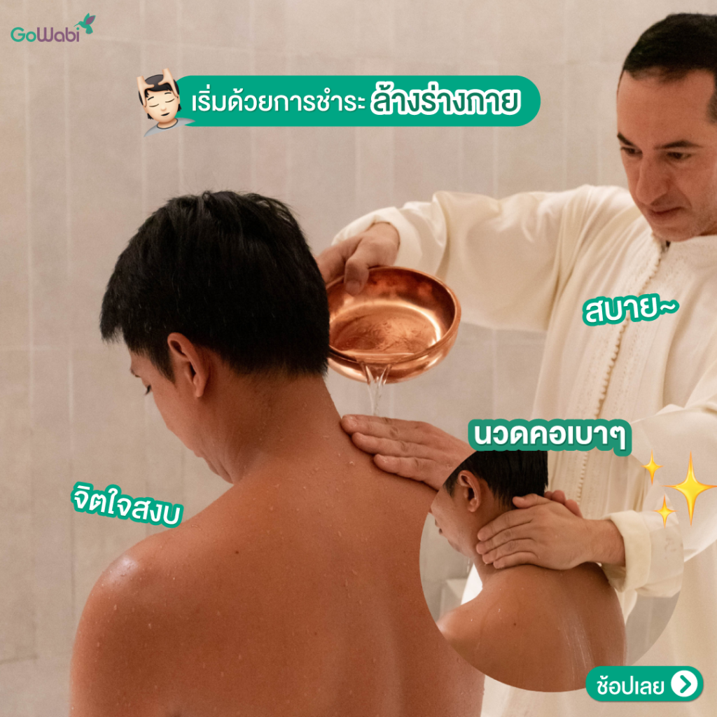 รีวิว spa cenvaree เซ็นทรัลเวิร์ด ขณะรับบริการ