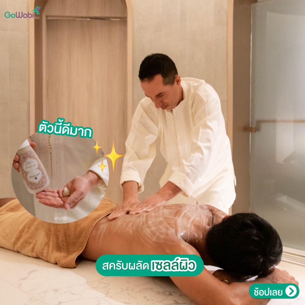 รีวิว spa cenvaree เซ็นทรัลเวิร์ด ขณะรับบริการนวด