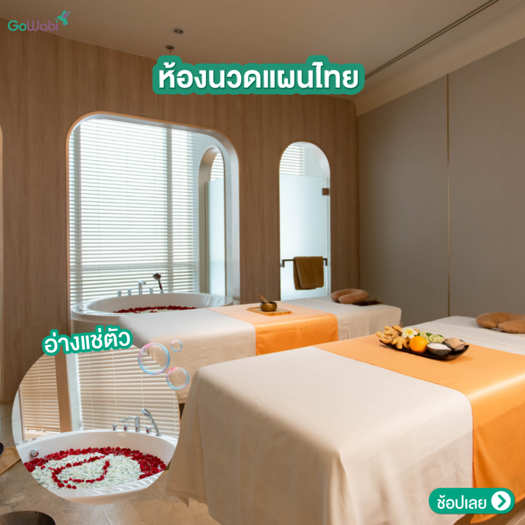 รีวิว spa cenvaree เซ็นทรัลเวิร์ดบรรยากาศห้องสปา