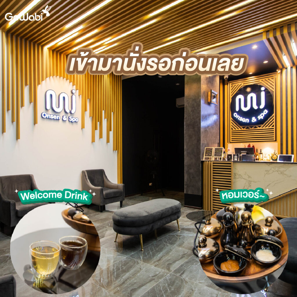 mi onsen รีวิวบรรยากาศภายในร้าน