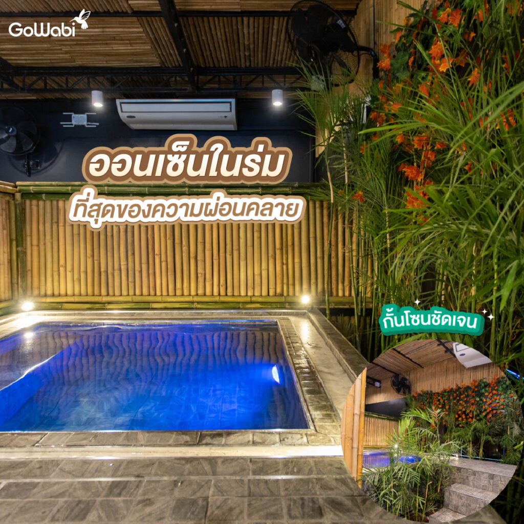 mi onsen รีวิวบ่อออนเซ็นในร่ม