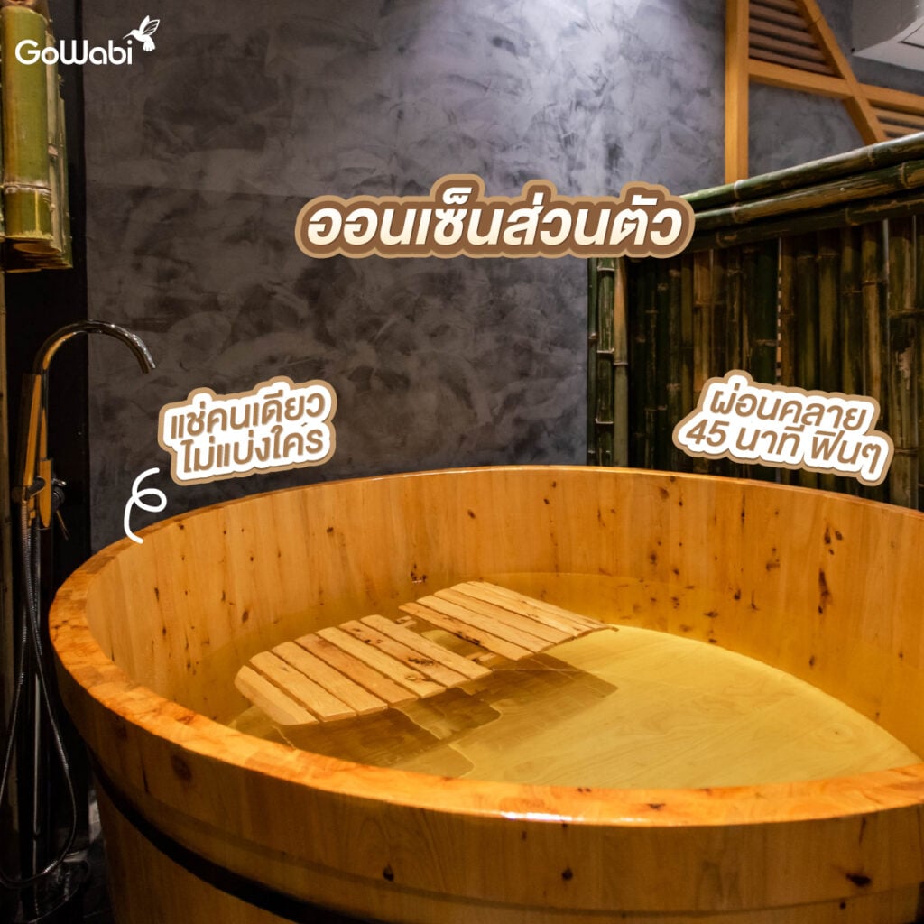 mi onsen รีวิวบ่อออนเซ็นส่วนตัว