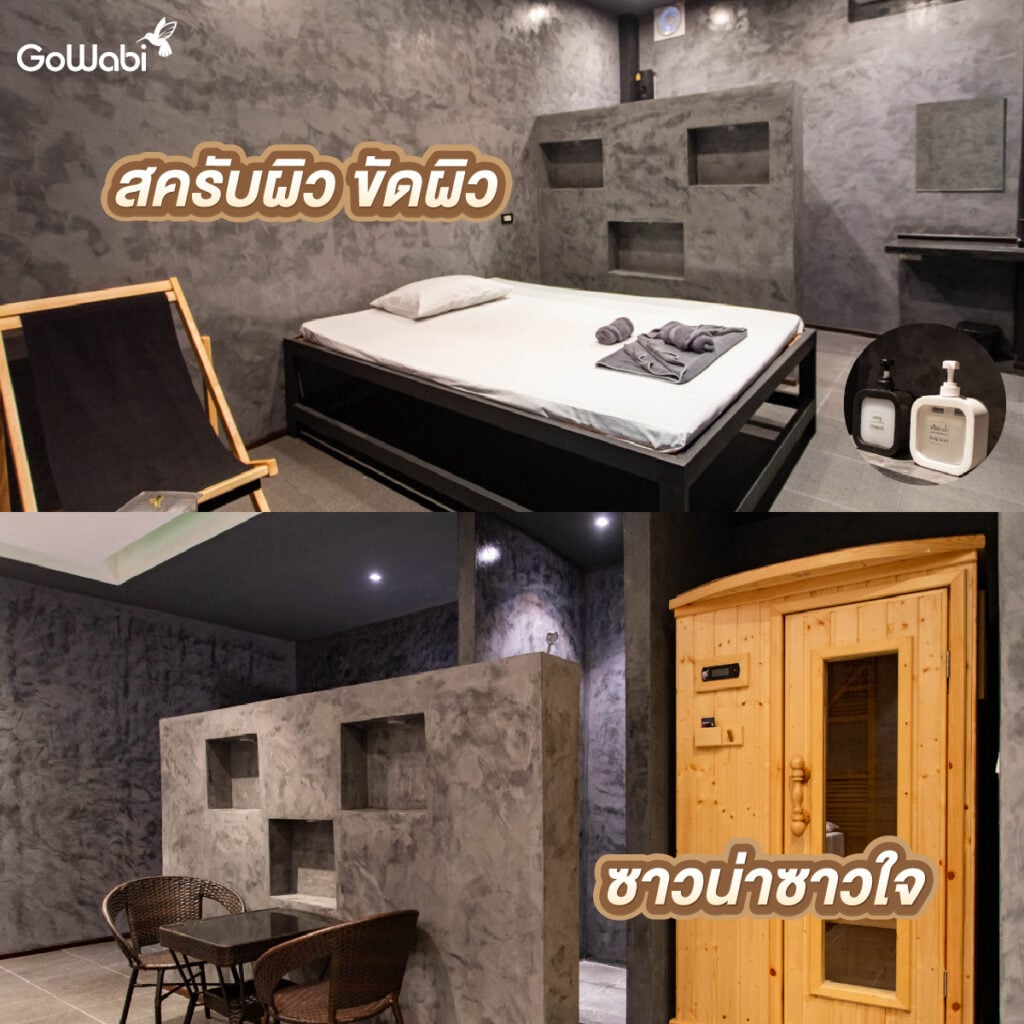 mi onsen รีวิวห้องสครับขัดผิว