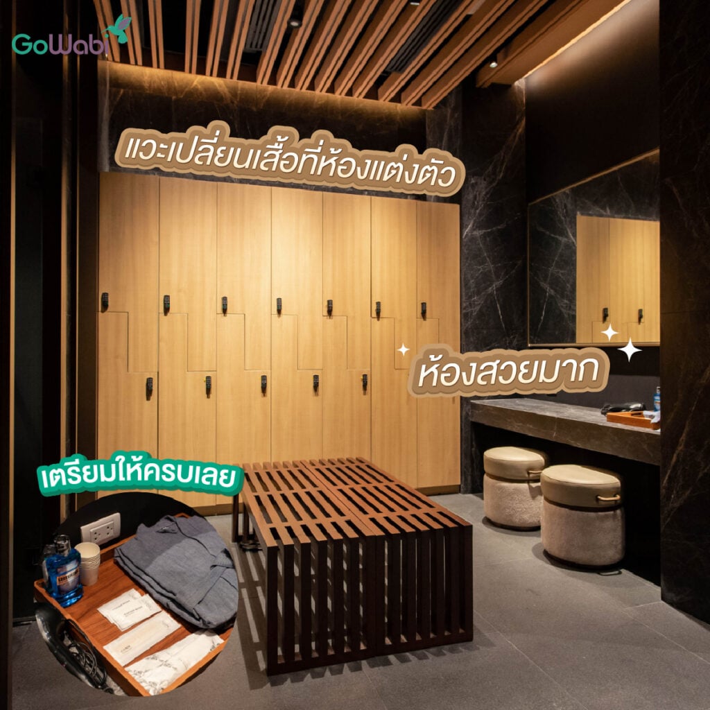 the qlub sento รีวิวบรรยากาศในห้องแต่งตัว