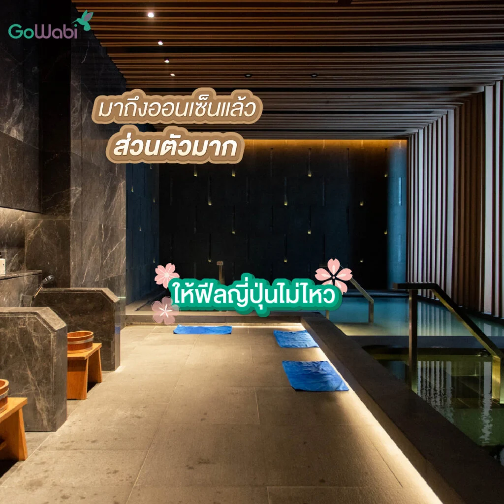 the qlub sento รีวิวบรรยากาศในห้องออนเซ็น