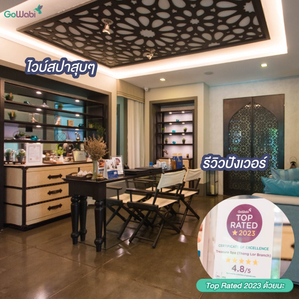 Treasure spa thonglor รีวิวบรรยากาศภายในร้าน