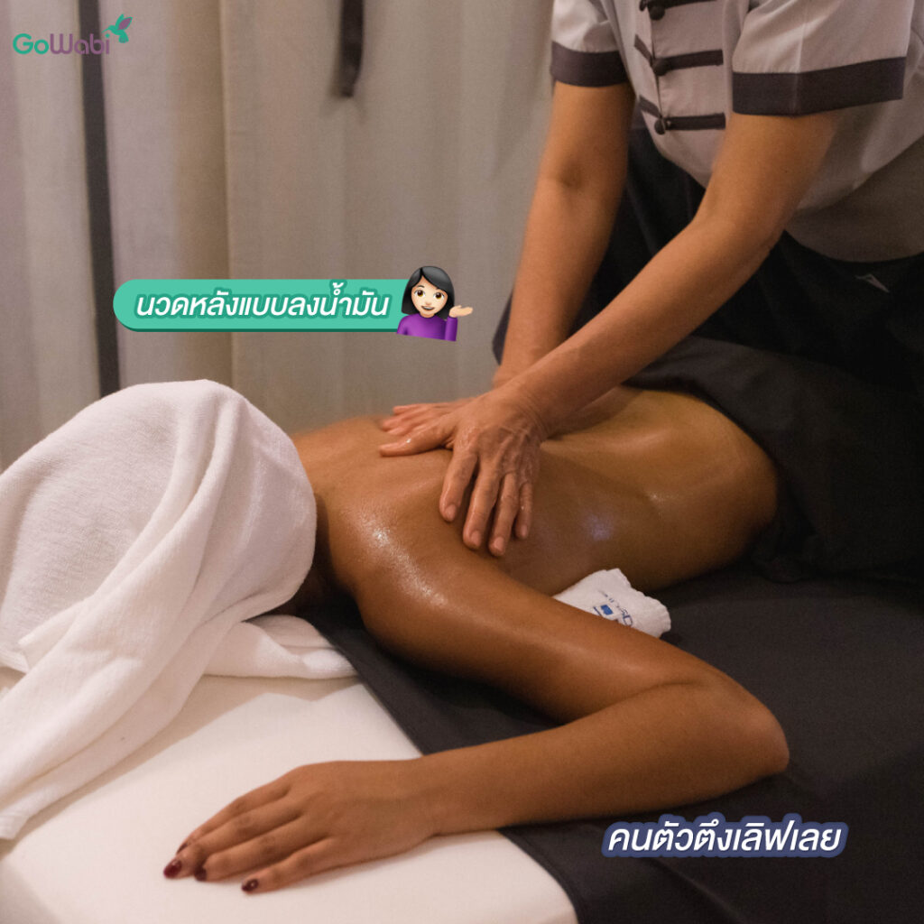 Treasure spa thonglor รีวิวนวด