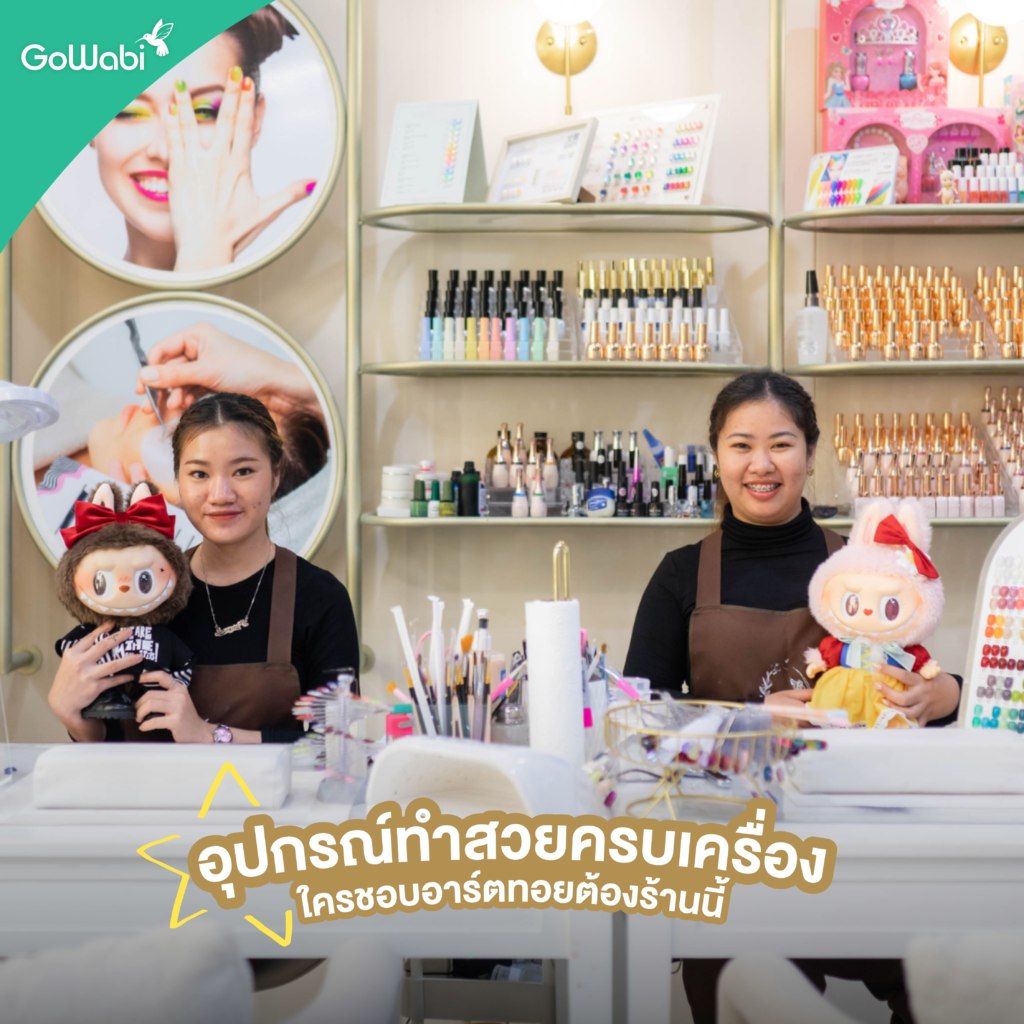 naris nails and lashes รีวิว