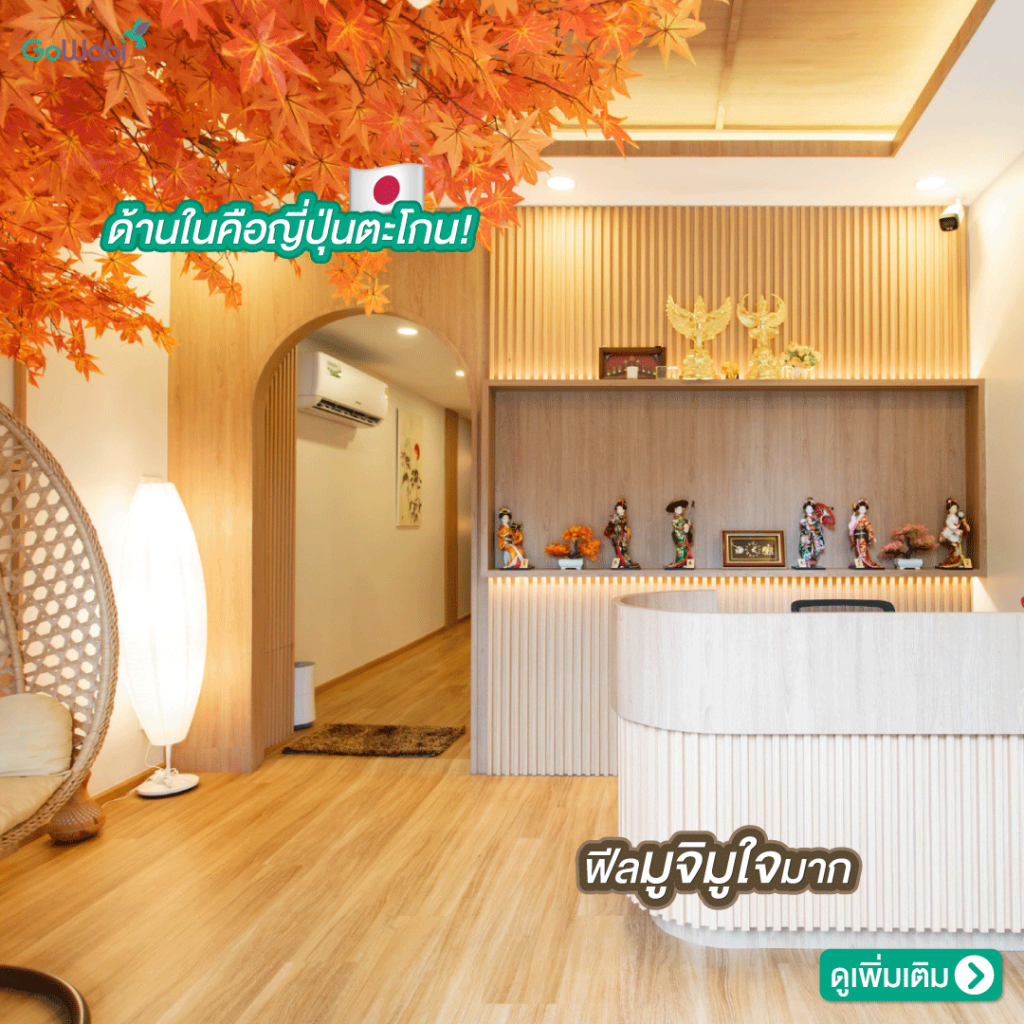 Le Chapel Wellness&Spa รีวิวบรรยากาศฟร้อนต้อนรับ